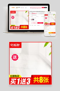 聚劃算促銷數碼家電大促五一活動主圖直通車