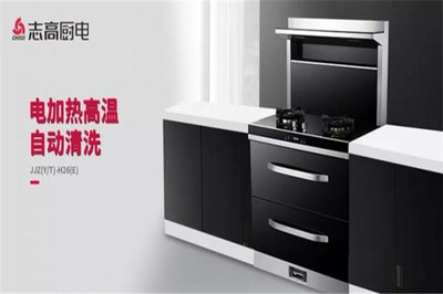 志高小家電