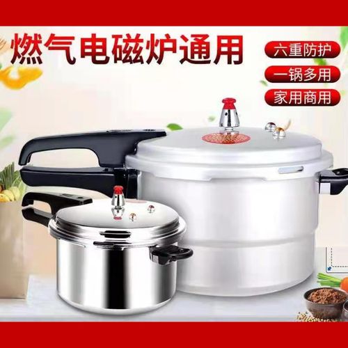 壓力鍋批發金喜牌新款家用高壓鍋柴火電磁爐燃煤氣灶雙用壓力鍋老