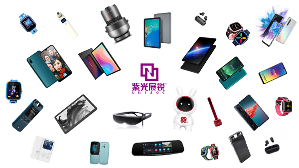 正式進軍AR,紫光展銳再度布局新消費電子領域