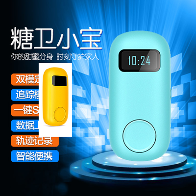糖衛小寶