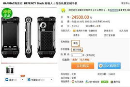 科技與腦殘的結晶 天價電子產品導購
