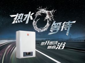 精誠所至 金石 為開 櫻花熱水器獲中國家電金石獎