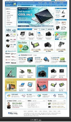 電子數碼產品網頁模板
