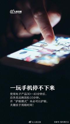 我國(guó)近視眼人數(shù)已達(dá)6億,其中有你嗎?