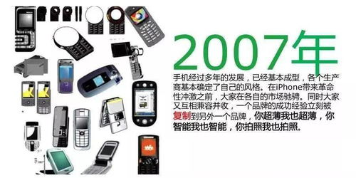 電力科普 最常見的電子產(chǎn)品 手機 發(fā)展簡史