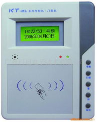 廣州科坦電子技術 一卡通管理系統產品列表