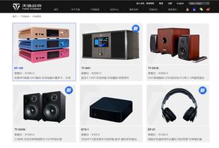 電子產品網站建設解決方案