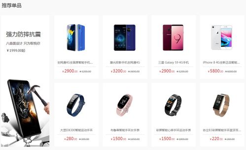 智能電子產品平臺聯合互聯網,助力產業發展 第二春