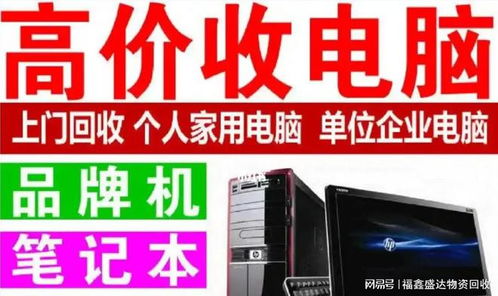 北京電子產品回收