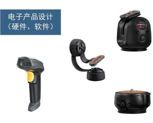 電子產品設計時需要注意什么 智芯強科技