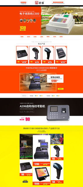 電子產品數碼產品圖片 電子產品數碼產品設計素材 紅動中國