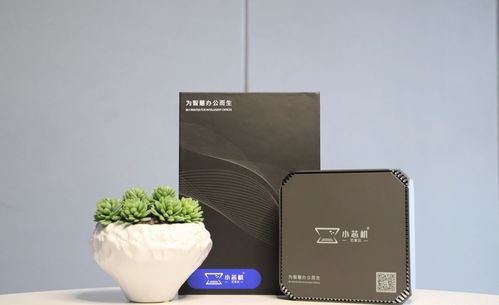 小芯機 高顏值的東西為什么總是受歡迎